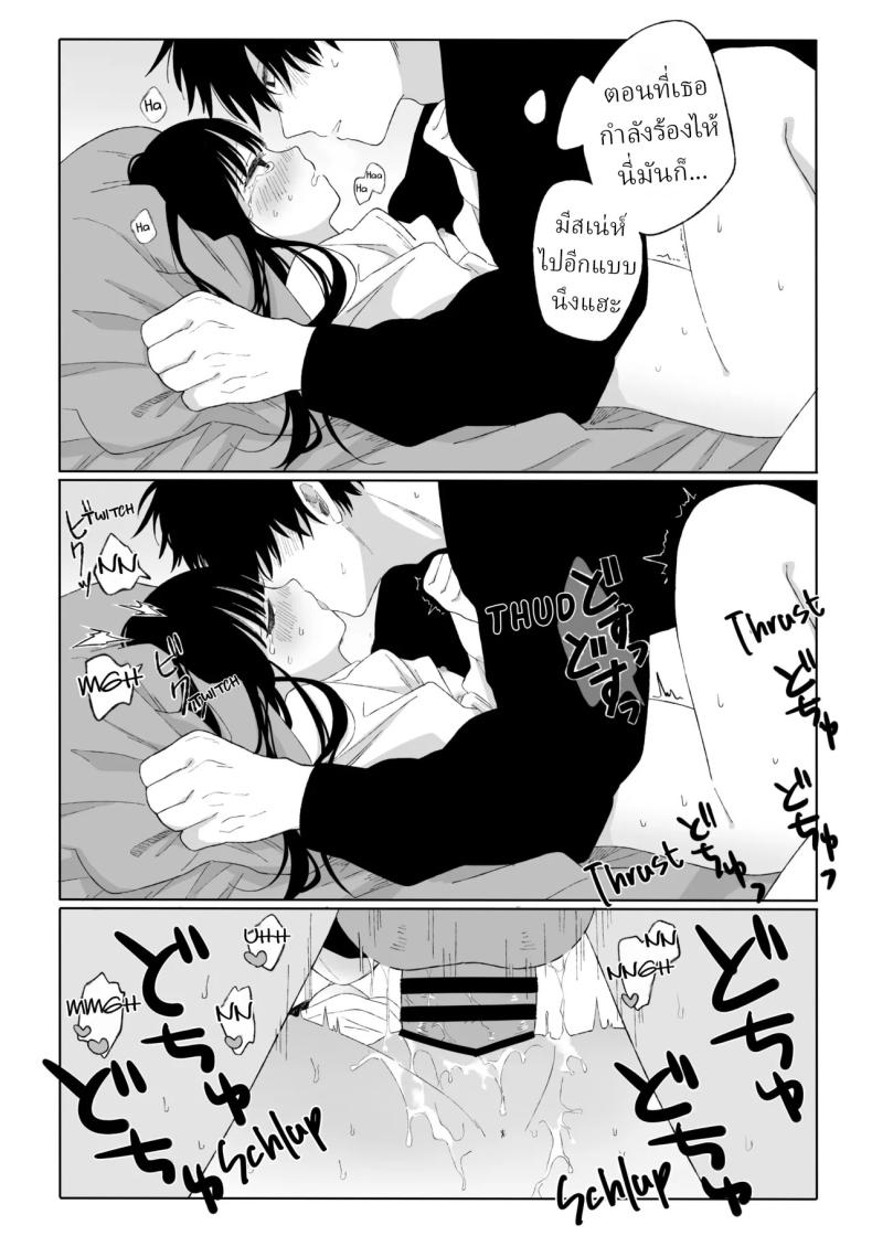 คุณน้ากับหลานสาว